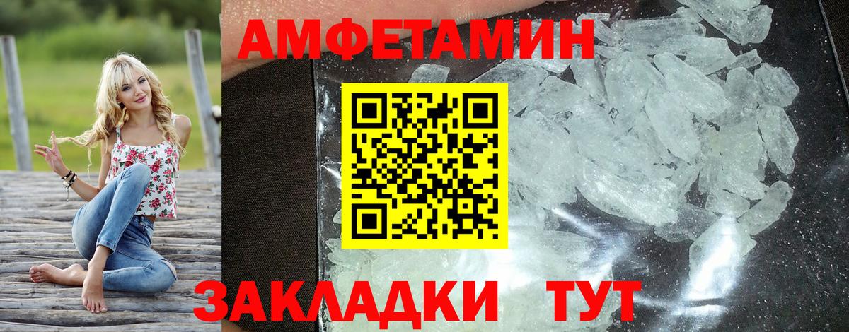 Amphetamine Premium Уссурийск