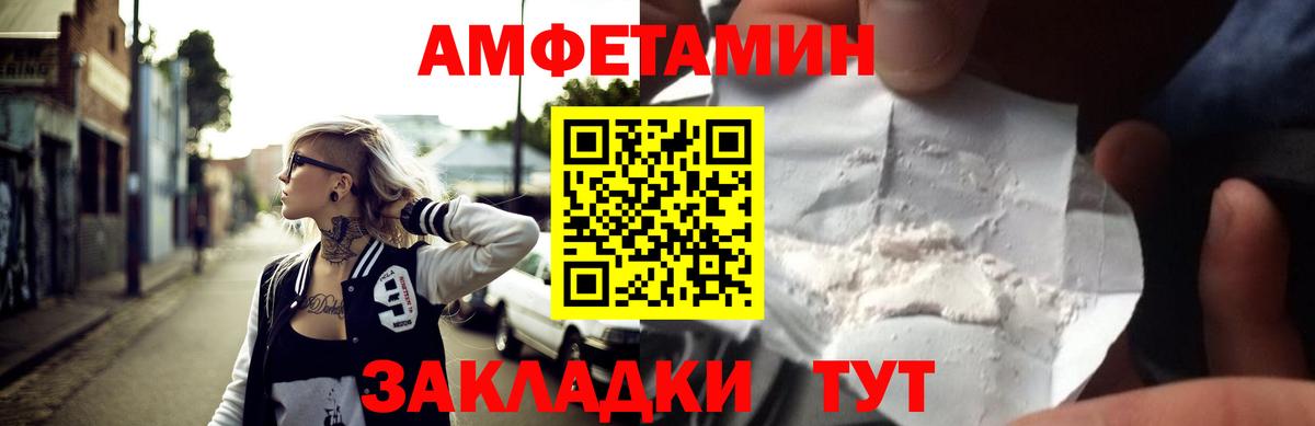Амфетамин Розовый  АМФЕТАМИН  Amphetamine  Вход с VPN  Уссурийск 