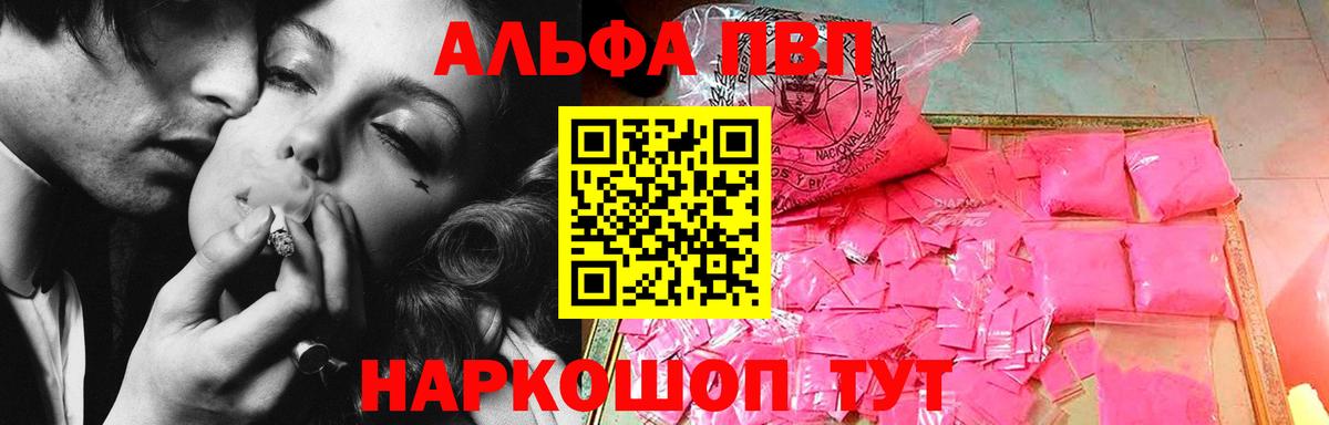 Альфа ПВП Соль Уссурийск