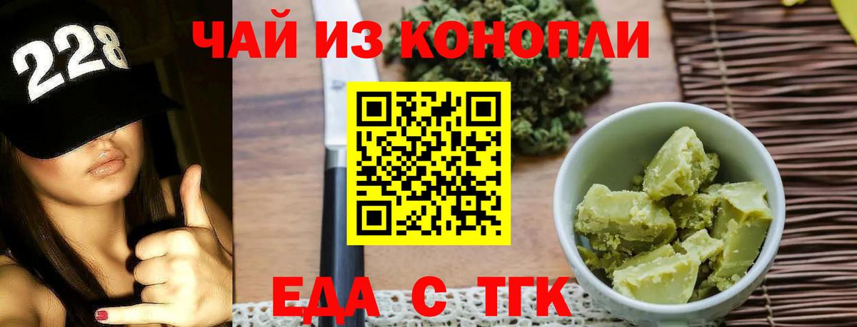 Уссурийск  Cannafood марихуана  Вход с VPN 