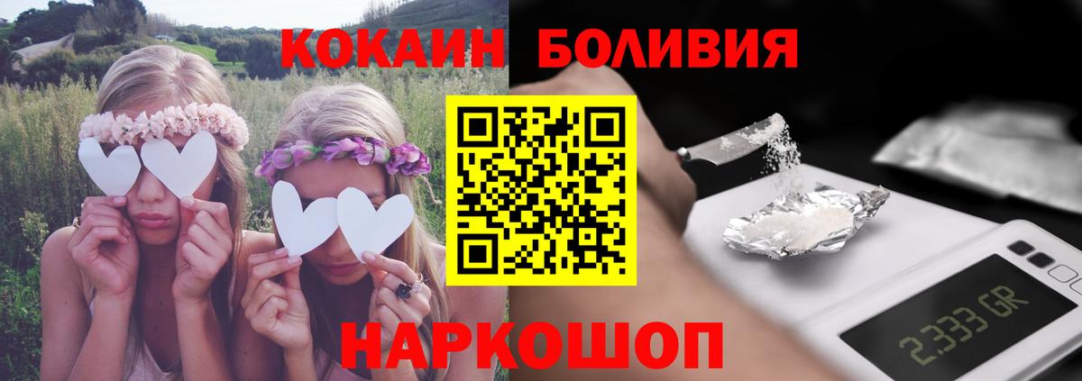 Уссурийск  Кокаин Колумбийский  Вход с VPN 