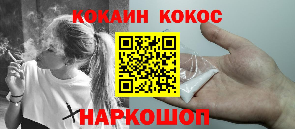 COCAIN Fish Scale Уссурийск