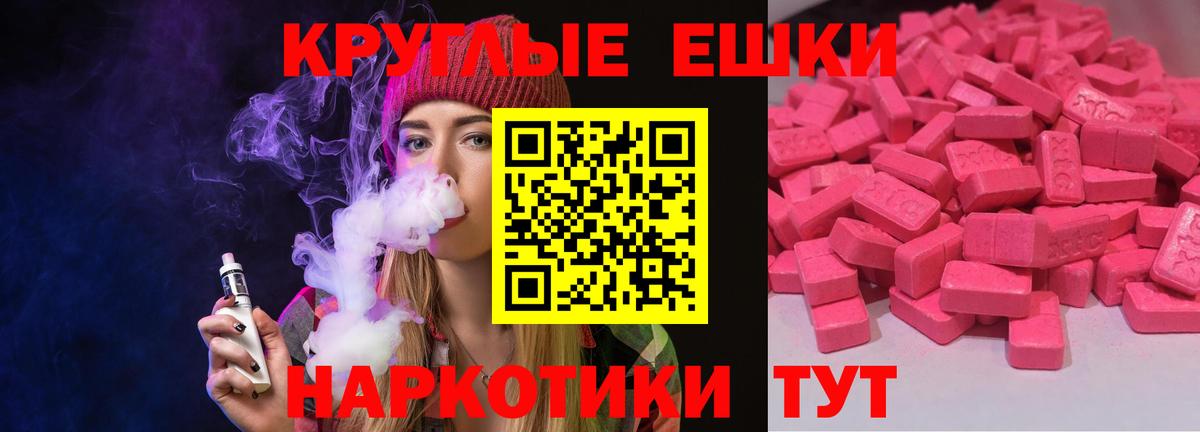 Ecstasy  Вход с VPN  Уссурийск  ЭКСТАЗИ VHQ  площадка формула  ЭКСТАЗИ TESLA 