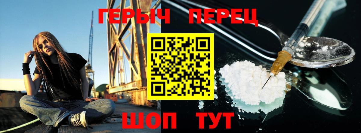 ГЕРОИН Афган Уссурийск