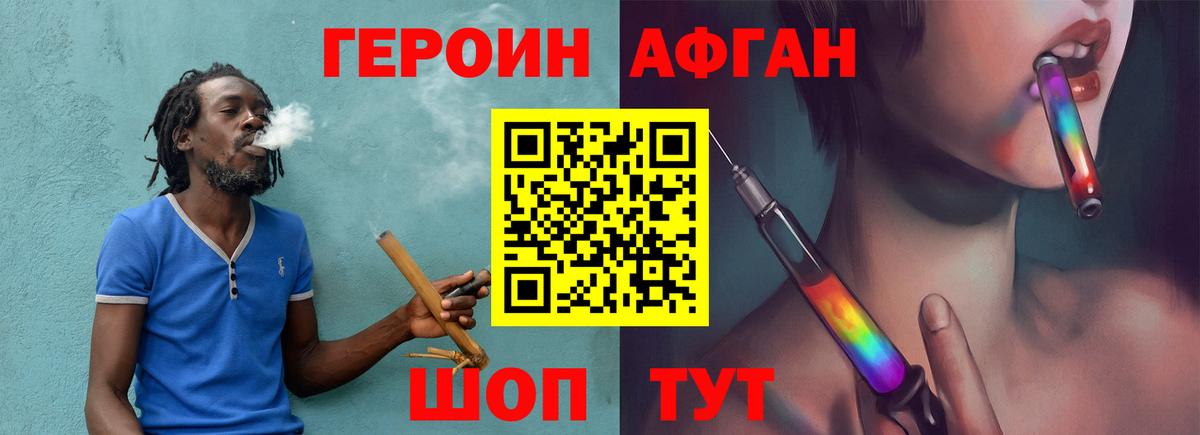 ГЕРОИН  Вход с VPN  Уссурийск  Героин Heroin 