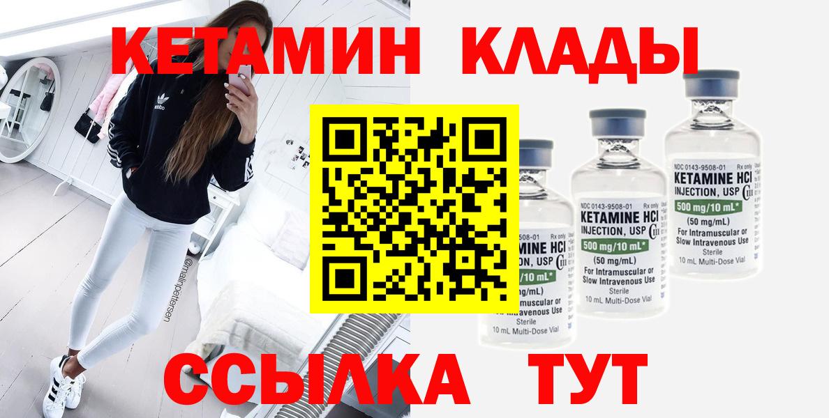 Кетамин ketamine Уссурийск