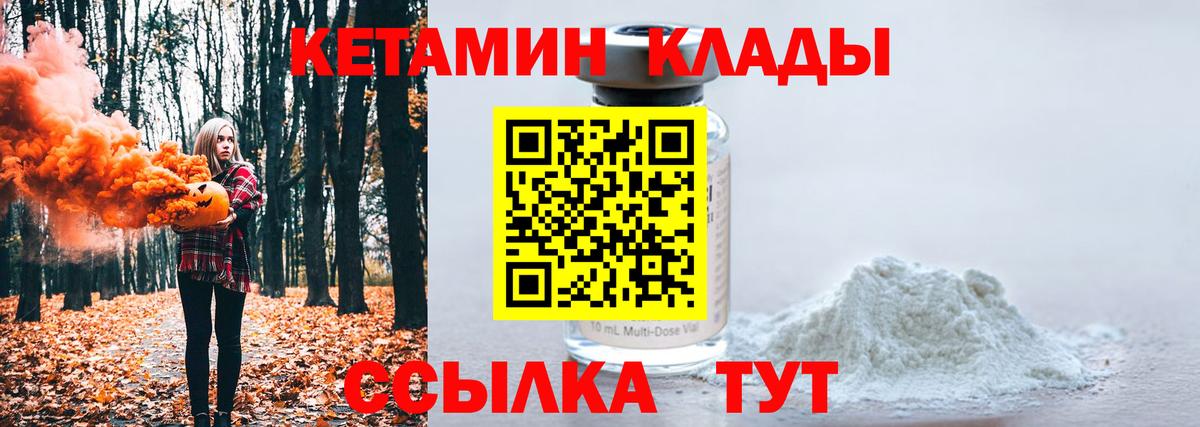 КЕТАМИН VHQ  Вход с VPN  нарко площадка Telegram  Уссурийск 