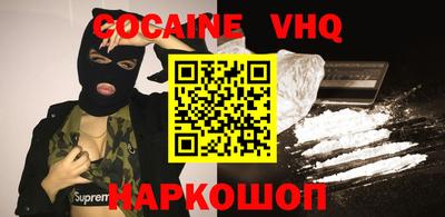 мефедрон VHQ Кунгур