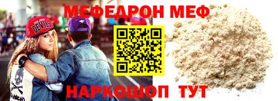 мефедрон VHQ Кунгур
