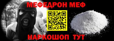 мефедрон VHQ Кунгур