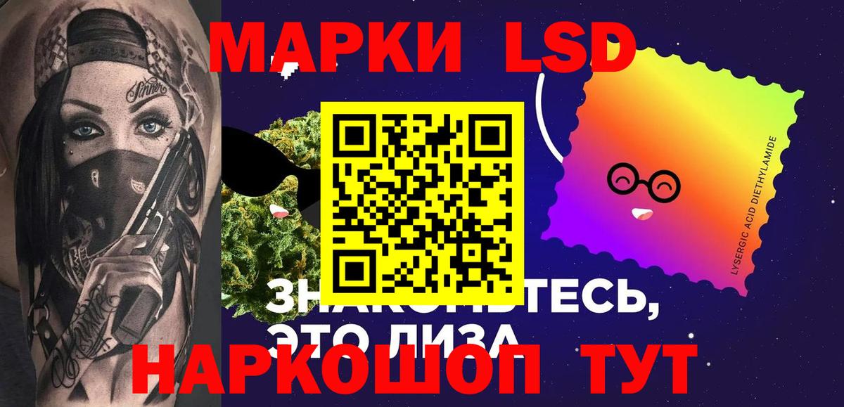 ЛСД экстази ecstasy  Вход с VPN  LSD-25 экстази кислота  Уссурийск 