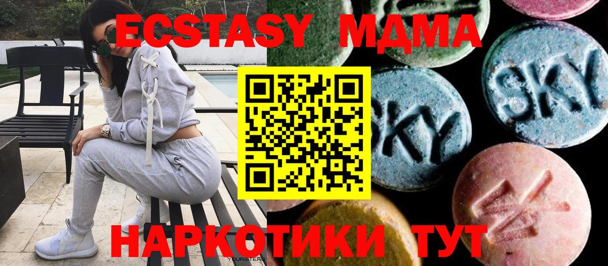 Уссурийск  МДМА  MDMA VHQ  Вход с VPN  МДМА Molly 