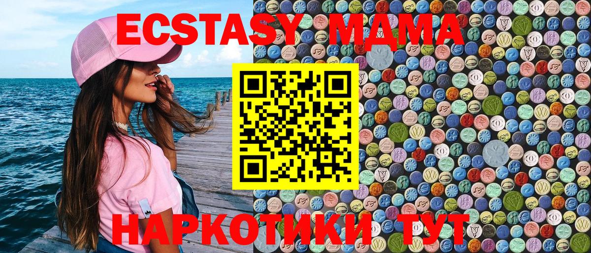 МДМА Molly Уссурийск