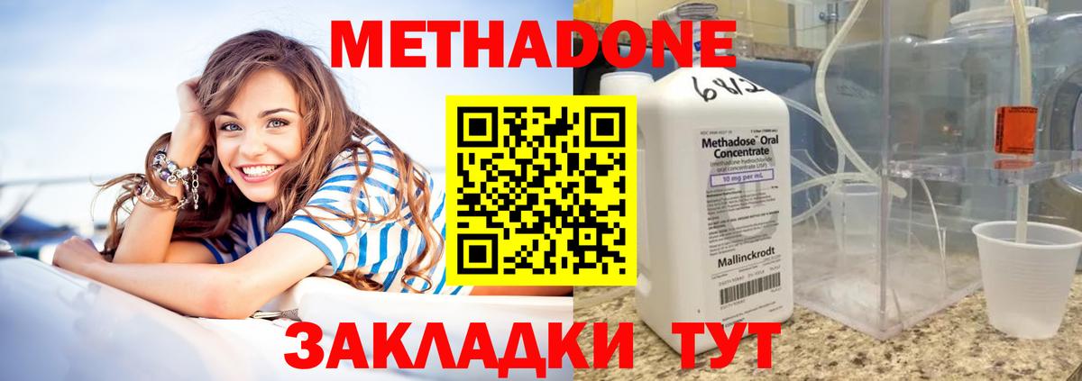 МЕТАДОН мёд  Метадон белоснежный  Уссурийск  Вход с VPN 