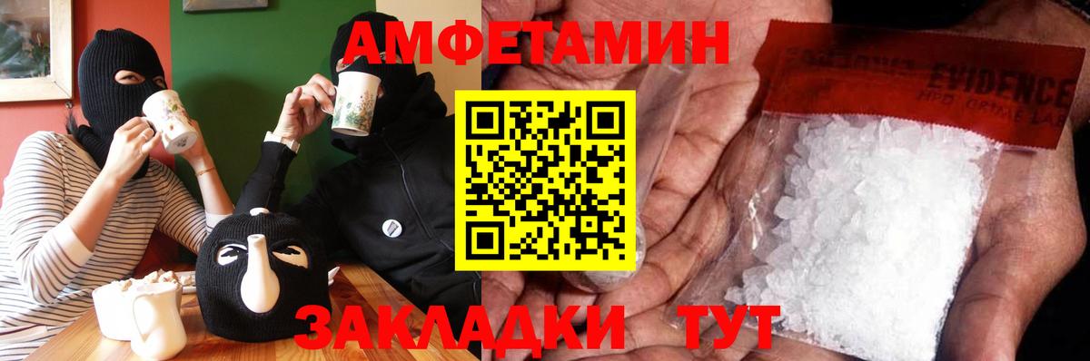 МЕТАМФЕТАМИН витя Уссурийск