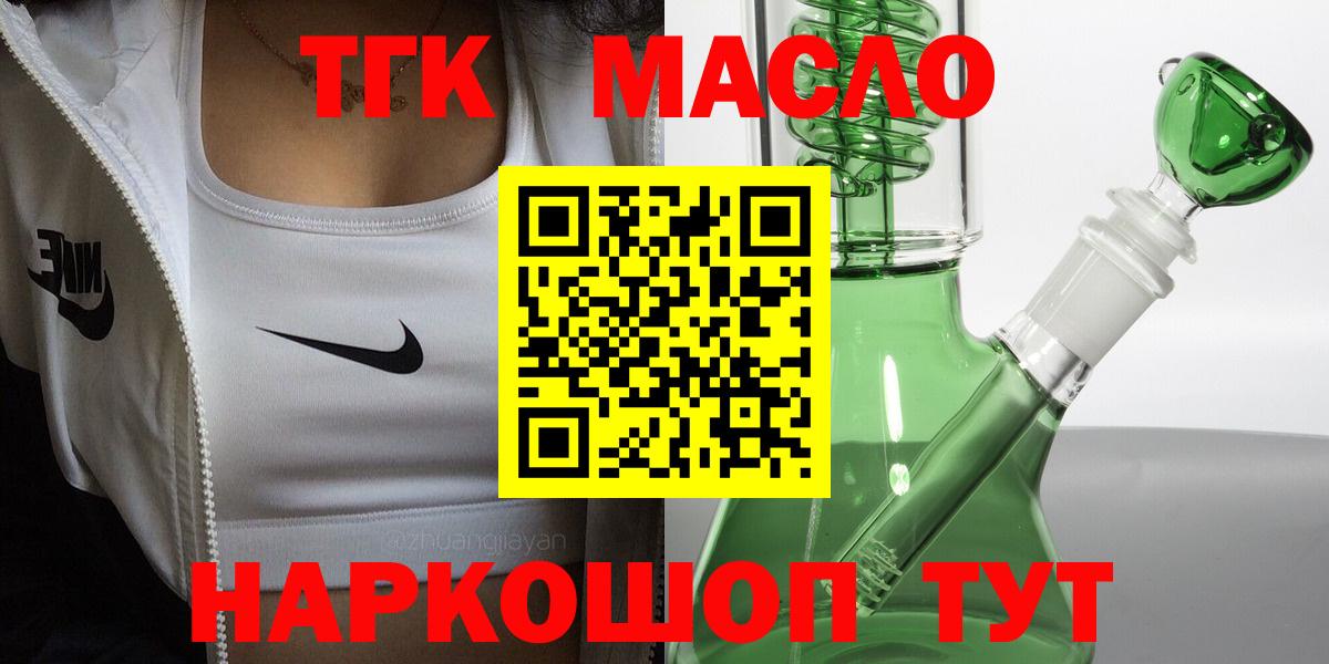 ТГК Wax  Вход с VPN  Дистиллят ТГК Wax  Уссурийск 